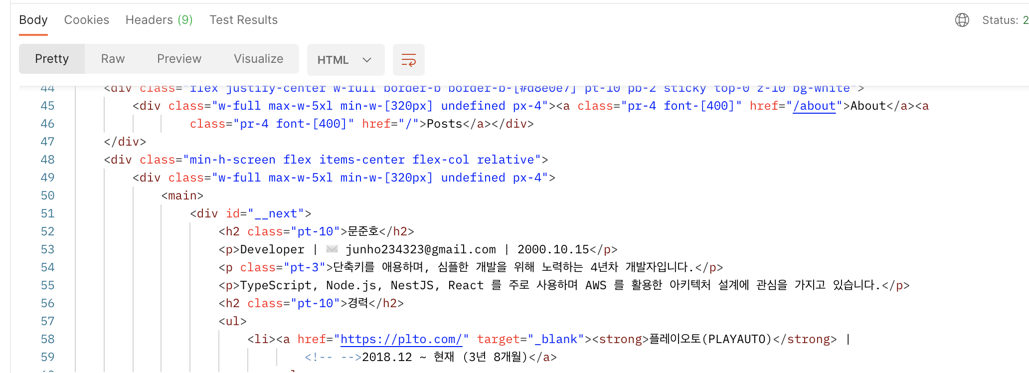 SSR - http 요청에 대한 응답 전문