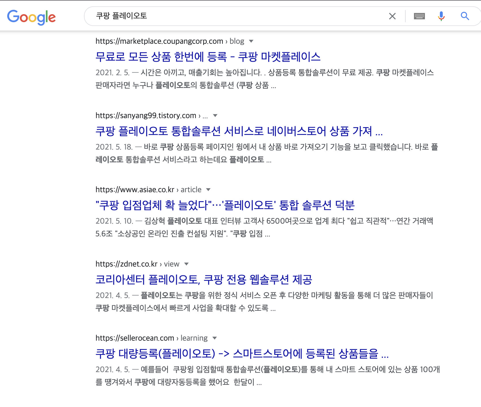 관련 검색